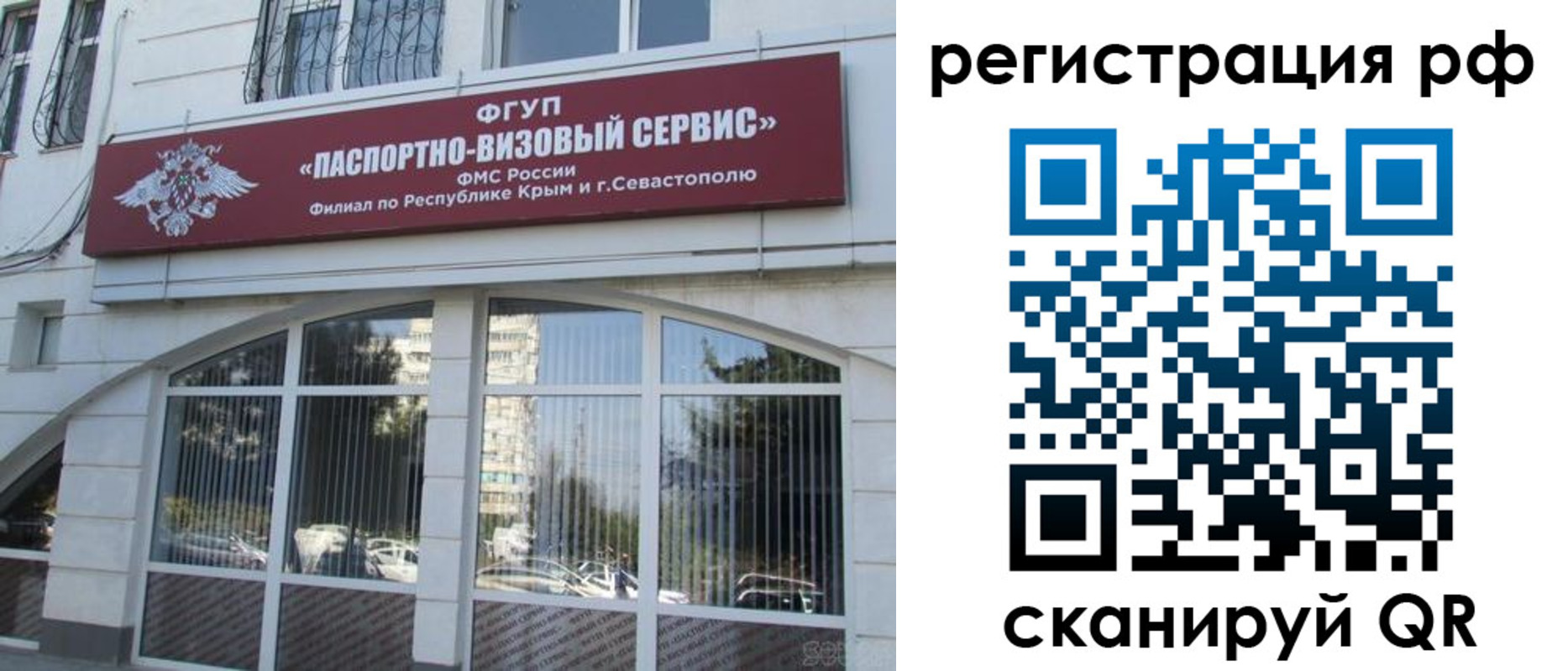 прописка законно в Твери