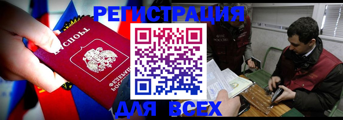 прописка штамп в Твери