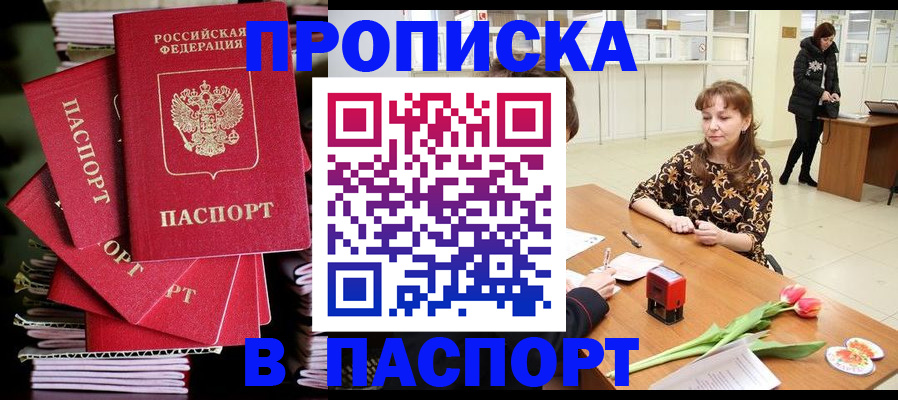 прописка гарантия в Твери