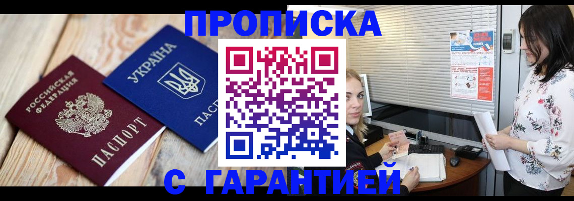 временная регистрация 2025 в Твери